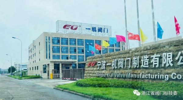 【圖為寧波一機(jī)閥門(mén)廠區(qū)一角】 【圖為寧波一機(jī)閥門(mén)廠區(qū)一角】
