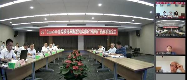 “56寸Class900球閥配套電動執(zhí)行機(jī)構(gòu)”產(chǎn)品樣機(jī)通過中通協(xié)鑒定 “56寸Class900球閥配套電動執(zhí)行機(jī)構(gòu)”產(chǎn)品樣機(jī)通過中通協(xié)鑒定